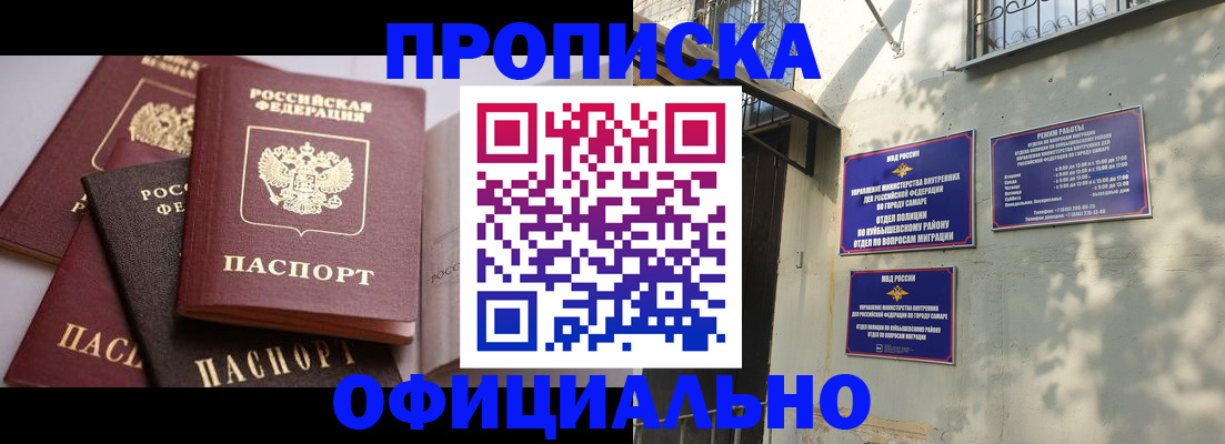 временная регистрация в Мценске