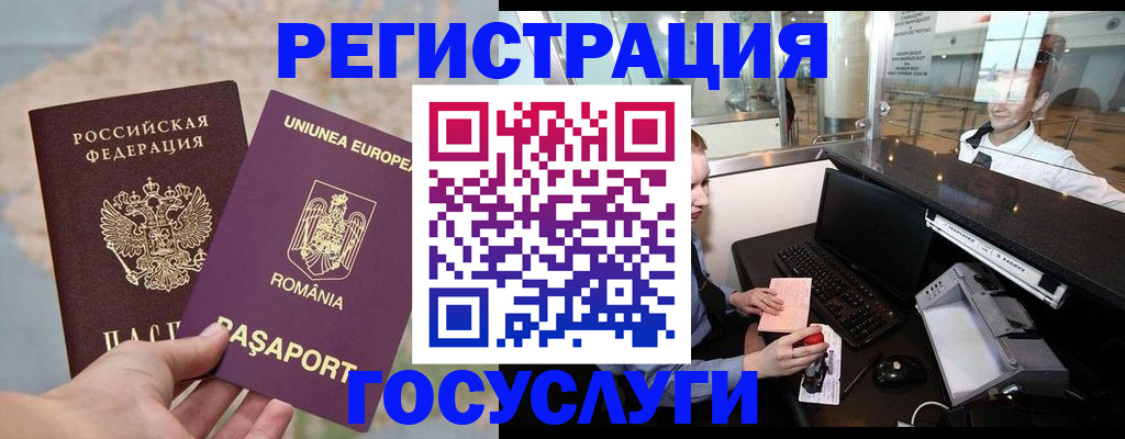 прописка 2025 в Мценске