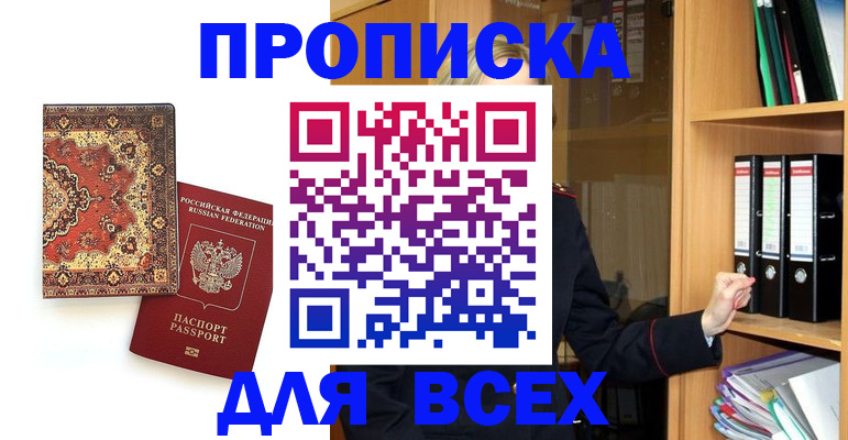 временная регистрация адрес в Мценске